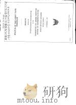 STATUS OF THE ARMY TANK PROGRAM HEARING INVESTIGATIONS SUBCOMMITTEE OF THE COMMITTEE ON ARMED SERVIC PDF电子版封面