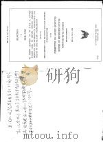 HEARINGS ON H.R.5350 COMMITTEE ON ARMED SERVICES HOUSE OF REPRESENTATIVES NINETY-SEVENTH CONGRESS SE（ PDF版）