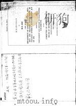 HEARINGS ON H.R.2496 [H.R.2797] DEPARTMENT OF ENERGY NATIONAL SECURITY AND MILITARY APPLICATIONS OF     PDF电子版封面     