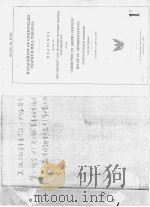 MANAGEMENT OF COMMINGLED URANIUM MILL TAILINGS COMMITTEE ON ARMED SERVICES HOUSE OF REPRESENTATIVES（ PDF版）