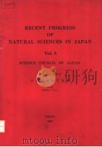 RECENT PROGRESS OF NATURAL SCIENCES IN JAPAN VOL.8 1983 PDF电子版封面 日本学术会议编
