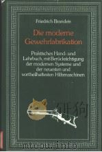DIE MODERNE GEWEHRFABRIKATION PRAKTISCHES HAND-UND LEHRBUCH（ PDF版）