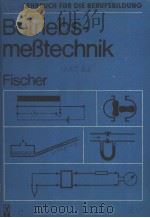 BETRIEBSME BTECHNIK（ PDF版）