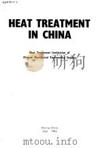 HEAT TREATMENT IN CHINA HEAT TREATMENT INSTITUTION OF CHINESE MECHANICAL ENGINEERING SOCIETY（ PDF版）