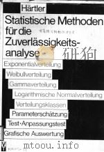 STATISTISCHE METHODEN FUR DIE ZUVERLASSIGKEITSANALYSE PDF电子版封面