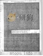 INVESTIGATICN OF THE RISK OF DETONATION DUE TO STATIC ELECTRICITY OF ELECTRICAL PRIMER M/47B AND TIM（ PDF版）