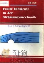 FINITE ELEMENTE IN DER STROMUNGSMECHANIK PDF电子版封面
