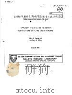 APPLICATION OF CARS TO OBTAIN TEMPERATURE IN FLAME ENVIRONMENTS PDF电子版封面 JOHN A.VANDERHOFF ANTHONY J.K