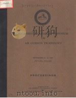 PROCEEDINGS OF THE FOURTEENTH CANADIAN SYMPOSIUM ON AIR CUSHION TECHNOLOGY（ PDF版）