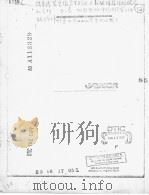 TEST PLANNING,COLLECTION AND ANAYSIS OF PRESSURE DATA RESUL TING FROM ARMY WEAPON SYSTEMS VOL 3 A CO PDF电子版封面