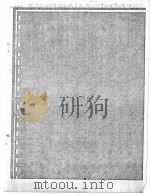 STRATEGIC REQUIREMENTS FOR THE ARMY TO THE YEAR 2000 THE WORLD ENVIRONMENT TO THE YEAR 2000 PDF电子版封面