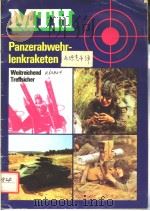 MTH PANZERABWEHR-IENKRAKETEN（ PDF版）