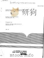 PREPARATION OF AN EPOXY THERMOPLASTIC TRAFFIC MARKING MATERIAL ON A COMMERCIAL SCALE PDF电子版封面