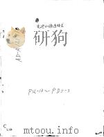 DEPARTMENT OF DEFENSE MANUFACTURING MANAGEMENT HANDBOOK FOR PROGRAM MANAGERS 1 PDF电子版封面