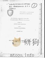 THE ENVIRONMENTAL INTERFERENCE EFFECTS MODEL THE ELECTROMAGNETIC ENVIRONMENTAL TEST FACILITY VOLUME PDF电子版封面