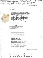 CAD/CAM ACTIVITIES:ADVANCED MANUFACTURING DEVELOPMENT SECTION FY-1982 SUMMARY STATUS REPORT PDF电子版封面