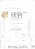 A STRATEGIC ANTISUBMARINE OFFENSIVE MINING MODEL PDF电子版封面 A.M.R.JOYE