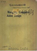 MANAGING COMPUTER AIDED DESIGN（ PDF版）