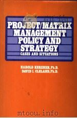 PROJECT/MATRIX MANAGEMENT POLICY AND STRATEGY CASES AND SITUATIONS 1986 PDF电子版封面 0875896863