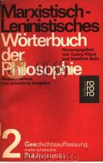 MARXISTISCH-LENINISTISCHES WORTERBUCH DER PHILOSOPHIE 2 PDF电子版封面 3499161567