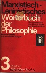 MARXISTISCH-LENINISTISCHES WORTERBUCH DER PHILOSOPHIE 3 PDF电子版封面 3499161575