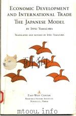 ECONOMIC DEVELOPMENT AND INTERNATIONAL TADE THE JAPANESE MODEL 1990 PDF电子版封面 086638121X
