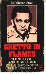 GHETTO IN FLAMES THE STRUGGLE AND DESTRUCTION OF THE JEWS IN VILNA IN THE HOLOCAUST 1982 PDF电子版封面 0896040437