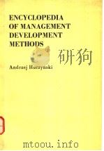 ENCYCLOPEKIA OF MANACEMENT DEVELOPMENT METHODS（1983 PDF版）