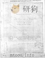 FLAME TEMPERATURES AND INTERNAL PRESSURES OF PYROTECHNIC IGNITERS USED IN LIQUED PROPELLANT GUN FIRI PDF电子版封面