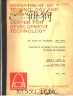 DEPARTMENT OF TECHNOLOGY AND HUMAN AFFAIRS CENTER FOR DEVELOPMENT TECHNOLOGY PDF电子版封面 EUGENE B.SHULTZ