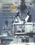 SEERUSTUNG HEUTE ENTWURF UND KONZEPTION MODERNER KRIEGSSCHIFFE（ PDF版）