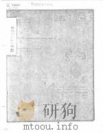 THE ZERO-DOPPLER POSITIONING SYSTEM PDF电子版封面