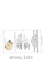 REORGANIZATION PROPOSALS FOR THE JOINT CHIEFS OF STAFF [H.R.6954] HEARINGS BEFORE THE INVESTIGATIONS     PDF电子版封面     