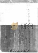 HEARINGS ON MILITARY POSTURE AND H.R.5968 [H.R.6030] DEPARTMENT OF DEFENSE AUTHORIZATION FOR APPROPR     PDF电子版封面     
