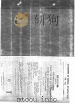 HEARINGS BEFORE A SUBCOMMITTEE OF THE COMMITTEE ON APPROPRIATIONS HOUSE OF REPRESENTATIVES DEPARTMEN（ PDF版）