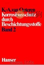 KORROSIONSSCHUTZ DURCH BESCHICHTUNGSSTOFFE GRUNDLAGEN-VERFAHREN-ANWENDUNGEN BAND 2 PDF电子版封面 3446130136