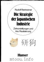 DIE STRATEGIE DER JAPANISCHEN INDUSTRIE ZIELVORSTELLUNGEN UND IHRE REALISIERUNG PDF电子版封面 3446134085