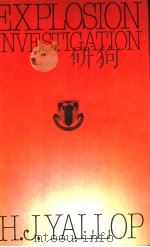 EXPLOSION INVESTIGATION     PDF电子版封面  0950242551  H.J.YALLOP  S.S.KIND 
