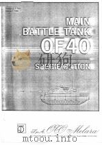 MAIN BATTLE TANK OF40 SPECIFICATION（ PDF版）