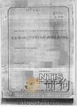HOW TO GET IT-A GUIDE TO DEFENSE-RELATED DOCUMENTS 1     PDF电子版封面     