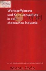 WERKSTOFFEINSATZ UND KORROSIONSSCHUTZ IN DER CHEMISCHEN INDUSTRIE（ PDF版）