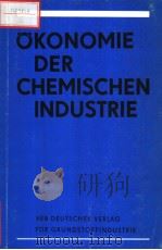 OKONOMIE DER CHEMISCHEN INDUSTRIE（ PDF版）