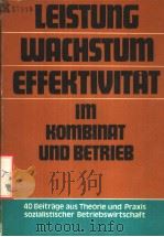 LEISTUNG-WACHSTUM-EFFEKTIVITAT IM KOMBINAT UND BETRIEB PDF电子版封面