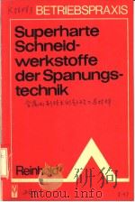 SUPERHARTE SCHNEID-WERKSTOFFE DER SPANUNGSTECHNI PDF电子版封面