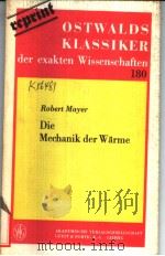 OSTWALDS KLASSIKER DER EXAKTEN WISSENSCHAFTEN（ PDF版）