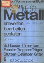 METALL ENTWERFEN BEARBEITEN GESTALTEN（ PDF版）