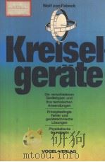 KREISELGERATE（ PDF版）