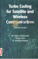 TURBO CODING FOR SATELLITE AND WIRELESS COMMUNICATIONS PDF电子版封面 1402071973 M.R.SOLEYMANI YINGZI GAO U.V