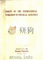 DIGEST OF THE INTERNATIONAL WORKSHOP ON PHYSICAL ACOUSTICS PDF电子版封面
