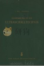 EINFUHRUNG IN DIE ULTRASCHALLTECHNIK PDF电子版封面 J.MATAUSCHEK